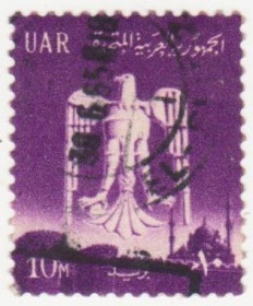 Інші країни Другие страны ^/--/^ Египет     ( ОАР ) 1961 г. № 111 гашеная ^_^^^ Єгипет (ОАР) 1961 р. No 111 гашена - фото фото фото
