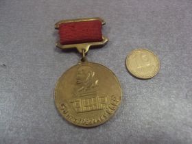 Відзнаки Знаки отличий ^/--/^ знак 50 лет госбанку ссср 1921-1971 №3009 ^_^^^ знак 50 років держбанку СРСР 1921-1971 No /--/ 3009 - фото фото фото