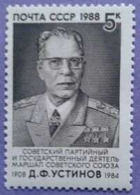 СРСР - СССР - ^/--/^ СССР 1988 армия маршал Устинов СК 5935 MNH ^_^^^ СРСР 1988 армія маршал Устинов СК 5935 MNH - фото фото фото