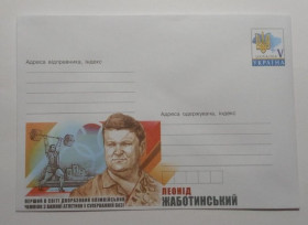 Інше Другое ^/--/^ ХМК з маркою V. Леонід Жаботинський. 2018. ^_^^^ ХМК с маркой V. Леонид Жаботинский. 2018. - фото фото фото