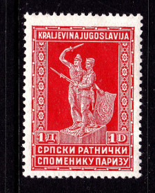 Балканський півострів Балканский полуостров ^/--/^ Югославия  1931 г  MNH - ^_^^^ Югославія 1931 MNH - фото фото фото