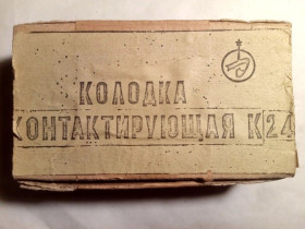 Мікросхеми Микросхемы ^/--/^ Колодка контактирующая К /--/ 24 новые, луженые ^_^^^ Колодка контактуюча К /--/ 24 нові, лужінні - фото фото фото