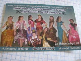 Календарі Календари ^/--/^ Календарик. Реклама. &amp;quot;Храбрый портняжка&amp;quot; ^_^^^ Календарик. &amp;quot; Хоробрий портняжка &amp;quot; - фото фото фото