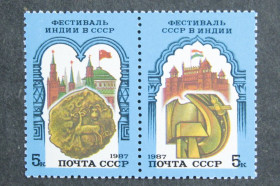 СРСР - СССР - ^/--/^ Поштові марки СРСР &amp;quot;Фестиваль Індія - СРСР&amp;quot;, 1987 /--/ р. ^_^^^ Почтовые марки СССР &amp;quot; Фестиваль Индия - СССР & amp;quot;, 1987 /--/ г. - фото фото фото