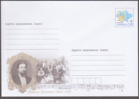 Україна Украина ^/--/^ Україна 2012 МИКОЛА ЛИСЕНКО КОМПОЗИТОР ПІАНІСТ ДИРИГЕНТ ПЕДАГОГ МУЗИКА ТЕАТР МИСТЕЦТВО 2,0 грн ХМК** ^_^^^ Украина 2012 НИКОЛА ЛИСЕНКО КОМПОЗИТОР ПИАНИСТ ДИРИГЕНТ ПЕДАГОГ МУЗЫКА ТЕАТР ИСКУССТВО 2,0 грн ХМК** - фото фото фото