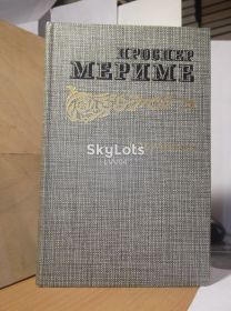 Видання - р. Издания - гг. ^/--/^ Мериме. Избранное. Новеллы. Хроника царствования Карла IX ^_^^^ Меріме. Обране. Новели. Хроніка царювання Карла IX - фото фото фото