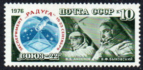 СРСР - СССР - ^/--/^ СРСР 1976 - Політ космічного корабля &amp;quot;Союз-22&amp;quot; ** ^_^^^ СССР 1976 - Полет космического корабля &amp;quot; Союз-22&amp;quot; ** - фото фото фото