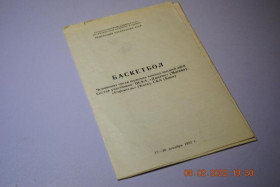Видання - р. Издания - гг. ^/--/^ программа 1987 год баскетбол ^_^^^ Програма 1987 баскетбол - фото фото фото