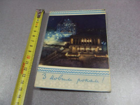 СРСР СССР ^/--/^ открытка поздравляю с новым годом 1964 белозерова №11215 ^_^^^ Вітаю з новим роком 1964 білозерова No /--/ 11215 - фото фото фото