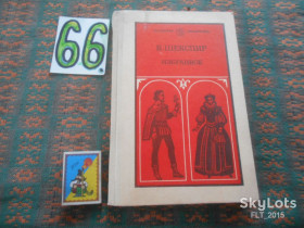 Видання - р. Издания - гг. ^/--/^ В.Шекспир  Избранное  ч.2    1984 г. ^_^^^ В.Шекспір Обране ч.2 1984 р. - фото фото фото