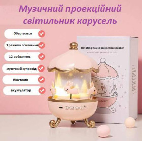 Освітлення Освещение ^/--/^ Дитяча нічна проекційна  LED-лампа з 12 змінними слайдами. Світильник-нічник Карусель Зайченята ^_^^^ Детская ночная проекционная LED-лампа с 12 переменными слайдами. Светильник-ночник Карусель Зайченята - фото фото фото