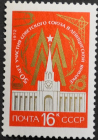 Інше Другое ^/--/^ СССР 50-летие участия в ярмарке 1972 ^_^^^ СРСР 50-річчя участі в ярмарку 1972 - фото фото фото