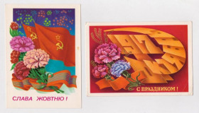СРСР СССР ^/--/^ СЛАВА ЖОВТНЮ - СЛАВА ОКТЯБРЮ - С ПРАЗДНИКОМ  2 ДМПК 1981, 1982 г.  ЩЕДРИН  чистые  ^_^^^ СЛАВА ЖОВТНЮ - СЛАВА Жовтню - З ПРАЗДНИКОМ 2 ДМПК 1981, 1982 р. ЩЕДРІН чисті - фото фото фото