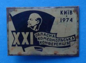 Знаки товариств і організацій Знаки обществ и организаций ^/--/^ 21 областная комсомольская конференция ВЛКСМ Киев 1974 Ленин ^_^^^ 21 обласна комсомольська конференція ВЛКСМ Київ 1974 Ленін - фото фото фото