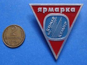 Пам'ятні і ювілейні Памятные и юбилейные ^/--/^ Ярмарка Кумир ^_^^^ Ярмарок Кумир - фото фото фото