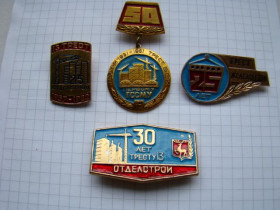Знаки товариств і організацій Знаки обществ и организаций ^/--/^ Юбилейные значки различных трестов СССР, 4 шт. ^_^^^ Ювілейні значки різних трестів СРСР, 4 шт. - фото фото фото