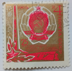 СРСР - СССР - ^/--/^ СССР 1969 25 лет освобождения Украины, гашеная ^_^^^ СРСР 1969 25 років визволення України, гашена - фото фото фото