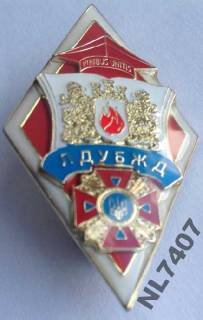Інше Другое ^/--/^ РОМБ ПОЖЕЖНИЙ МНС  запобігти врятувати ЛДУБЖД МЧС ^_^^^ РОМБ пожарный МЧС предотвратить спасти ЛДУБЖД МЧС - фото фото фото