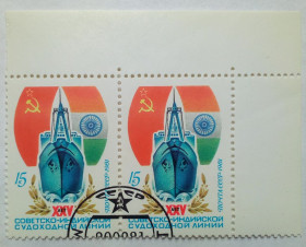 СРСР - СССР - ^/--/^ СССР 1981 Советско-индийская судоходная линия, сцепка с полями, гашеная ^_^^^ СРСР 1981 Радянсько-індійська судноплавна лінія, зчіпка з полями, гашена - фото фото фото