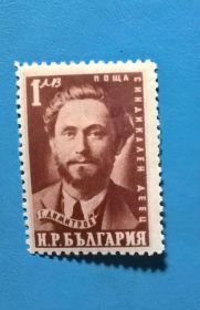 Балканський півострів Балканский полуостров ^/--/^ Болгария Личности 1950 ^_^^^ Болгарія Особистості 1950 - фото фото фото