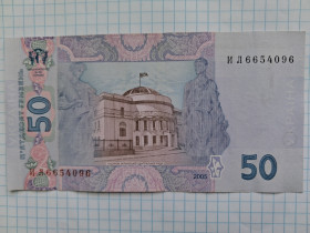 Загальнодержавні випуски Общегосударственные выпуски ^/--/^ 50 гривень 2005. Серія ИЛ ^_^^^ 50 гривен 2005. Серия ИЛ - фото фото фото