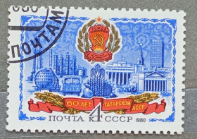 Історія та особистості История и личности ^/--/^ СССР 1980 г -  60-летие Автономных Республик. Татарская АССР, гаш ^_^^^ СРСР 1980 - 60-річчя Автономних Республік. Татарська АРСР, гаш - фото фото фото