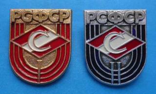 Спортивні Спортивные ^/--/^ Спартак РСФСР 1 и 2 места ^_^^^ Спартак РРФСР 1 і 2 місця - фото фото фото