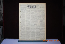 Періодичні видання Периодические издания ^/--/^ ГАЗЕТА СОЦИАЛИСТИЧЕСКАЯ РОДИНА 8 МАЯ 1957 Г. ^_^^^ ГАЗЕТА СОЦІАЛІСТИЧНА РОДИНА 8 МАЯ 1957 - фото фото фото