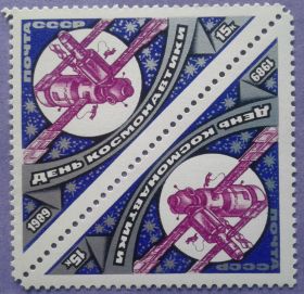 СРСР - СССР - ^/--/^ СССР 1989 космос Мир СК 5994 тет-беш MNH ^_^^^ СРСР 1989 космос Світ СК 5994 тет-беш MNH - фото фото фото