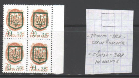 Транспорт Транспорт ^/--/^ Флот . Украина 1992 г **  - квартблок - трезубец - надпечатка , цвет символики и номинала  -  НЕ ЧАСТО ! ^_^^^ Флот . Україна 1992 р ** - квартблок - тризуб - надпечатка, колір символіки і номіналу - НЕ ЧАСТО! - фото фото фото