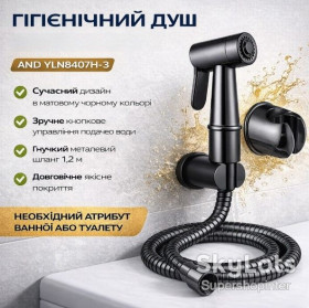 Крани, змішувачі Краны, смесители ^/--/^ Гигиенический душ со смесителем YLN /--/ 8407 /--/ H-3, черный матовый ^_^^^ Дроп Ціна: 496.00 грн - фото фото фото