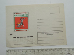 Інше Другое ^/--/^ Конверт Конституция СССР 1971 г. ^_^^^ Конверт Конституція СРСР 1971 - фото фото фото