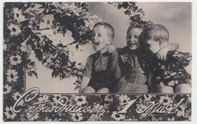 СРСР СССР ^/--/^ С праздником 1 Мая 1958 Фотооткрытка Р /--/ 10 ^_^^^ Зі святом 1 Травня 1958 Фотовідкритка Р /--/ 10 - фото фото фото