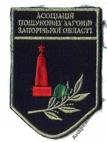 Інше Другое ^/--/^ Шеврон. Украина. yadr ^_^^^ Шеврон. Україна. YADR - фото фото фото
