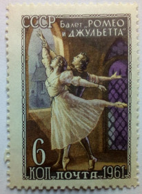 СРСР - СССР - ^/--/^ СССР 1961 Русский балет, Ромео и Джульетта, MLH ^_^^^ СРСР 1961 Російський балет, Ромео і Джульєтта, MLH - фото фото фото