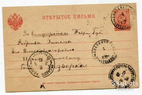 Листи, фото Письма, фото ^/--/^ Відкритий лист Анапа-Сімферополь 1903 ^_^^^ Открытое письмо Анапа-Симферополь 1903 - фото фото фото