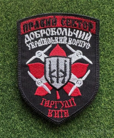 Інше Другое ^/--/^ Шеврон Спецпідрозділ Гаргулії Правый Сектор № 1102 ^_^^^ Шеврон Спецподразделение Гаргулии Правый Сектор No 1102 - фото фото фото
