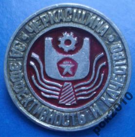 Пам'ятні і ювілейні Памятные и юбилейные ^/--/^ за эффективность и качество Черкащина ^_^^^ За ефективність та якість Черкащина - фото фото фото