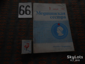 Видання - р. Издания - гг. ^/--/^ Медицинская сестра  № 1  1983 г. ^_^^^ Медична сестра No 1 1983 - фото фото фото
