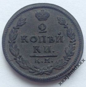 - (Олександр I) - (Александр I) ^/--/^ 2 копейки 1817 КМ АМ Редкая ^_^^^ 2 копійки 1817 КМ АМ рідкісна - фото фото фото