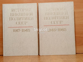 Видання - р. Издания - гг. ^/--/^ История внешней политики Ссср. 1917-1985 гг. Под ред. Громыко А. А. и Пономарева Б. Н. В 2 томах. ^_^^^ Історія зовнішньої політики СРСР 1917-1985 рр. Під ред. Громико А. А. і Пономарьова Б. Н. У 2 томах. - фото фото фото