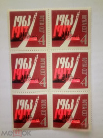 СРСР - СССР - ^/--/^ СССР 1963 /--/ г. 46-я ГОДОВЩИНА Октябрьской революции, СЦЕПКА 6 марок, №2939 чистые ^_^^^ СРСР 1963 /--/ р. 46-я ГОДОВЩИНА Жовтневої революції, СЦЕПКА 6 марок, No /--/ 2939 чисті - фото фото фото