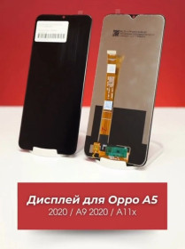 Сенсорні екрани і Дисплеї Сенсорные экраны и Дисплеи ^/--/^ Дисплей Oppo A /--/ 5 2020 / A /--/ 9 2020 / A /--/ 11 /--/ x complete Black - фото фото фото
