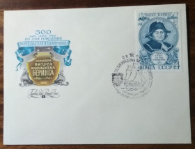 СРСР СССР ^/--/^ СССР 300 лет рождения Витуса Беринга 1981 ^_^^^ СРСР 300 років народження Вітуса Берінга 1981 - фото фото фото