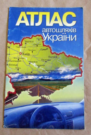 Журнали Журналы ^/--/^ Книга Атлас автошляхів України 2005 1:1 500 000 ^_^^^ Книга Атлас автодорог Украины 2005 1:1 500 000 - фото фото фото