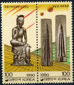 Республіка Корея Республика Корея ^/--/^ Корея Республика. Скульптура (серия)** 1990 г. ^_^^^ Корея Республіка. Скульптура (серія) 1990 - фото фото фото