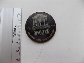 Інше Другое ^/--/^ Значок СССР Эрмитаж нижний парк Петродворца 1725-1975 ^_^^^ Значок СРСР Ермітаж нижній парк Петродворця 1725-1975 - фото фото фото