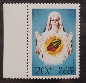 СРСР - СССР - ^/--/^ СССР 1991 г - Спешите делать добро! негаш ^_^^^ СРСР 1991 р. Поспішайте робити добро! - фото фото фото
