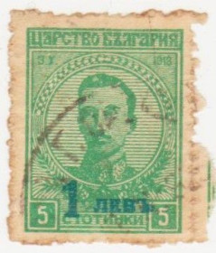 Балканський півострів Балканский полуостров ^/--/^ Болгария 1924 г № 182 гашеная ^_^^^ Болгарія 1924 р. No 182 гашена - фото фото фото