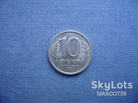 Після  После  ^/--/^ Россия 10 рублей 1992 г.   (не магнитная) ^_^^^ Росія 10 рублів 1992 (не магнітна) - фото фото фото